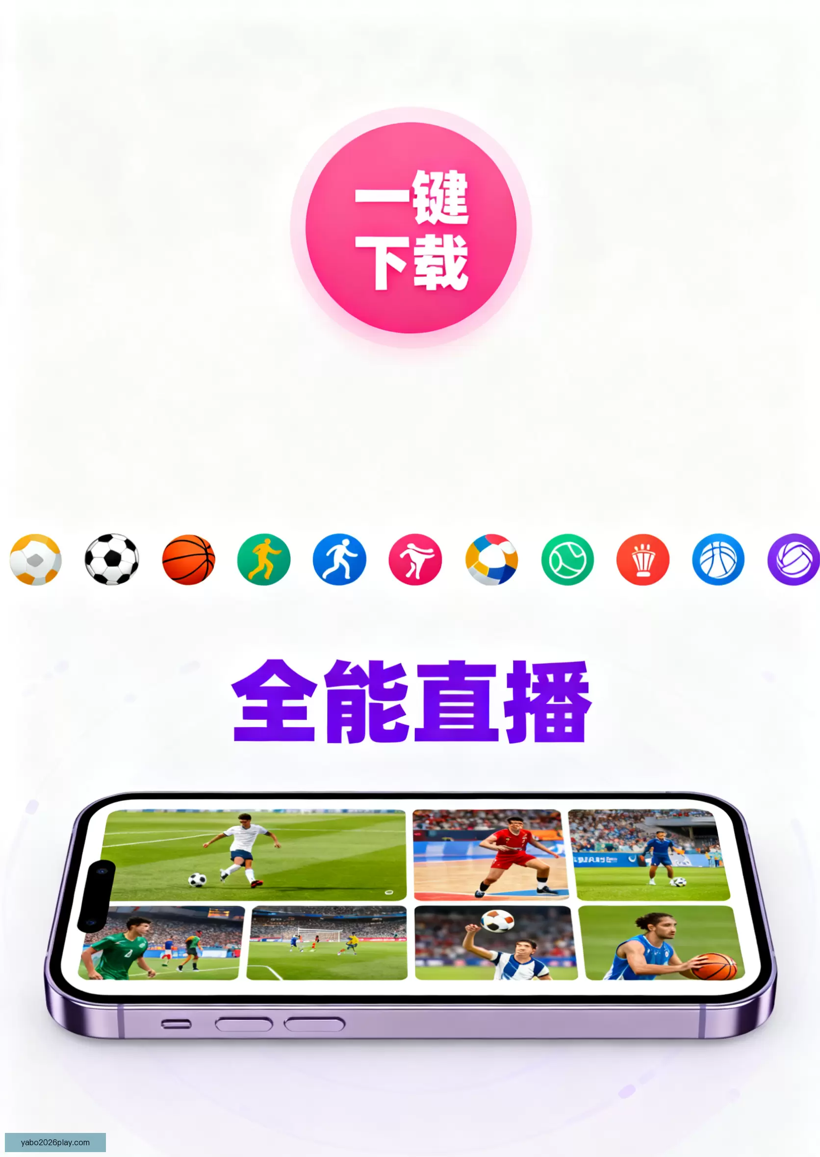 APP下载快速获取